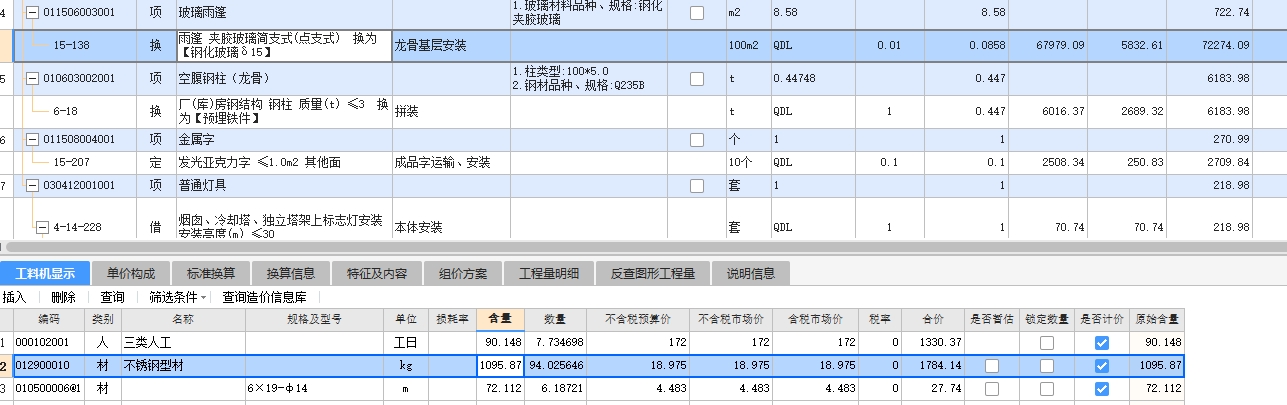 手算