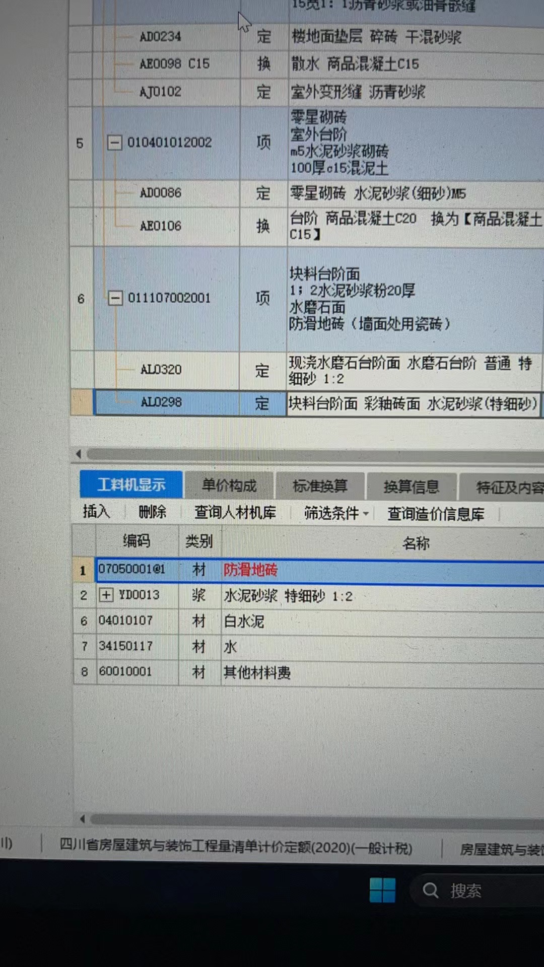 台阶