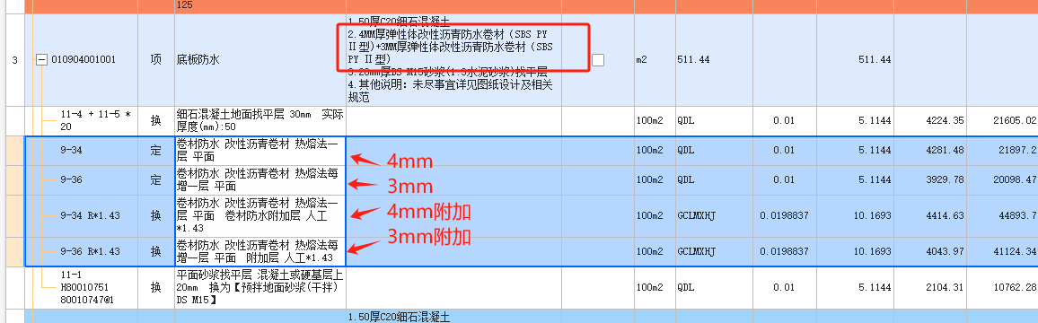 附加
