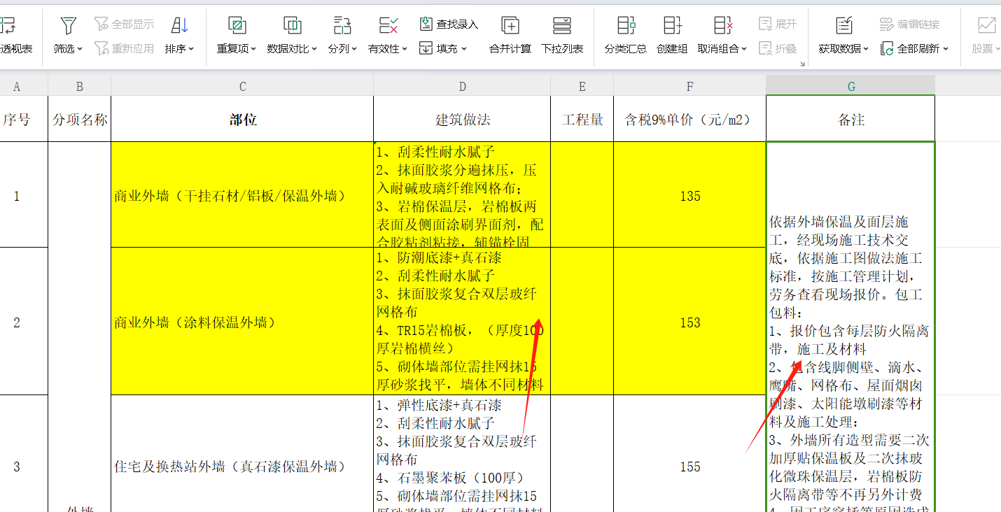 防火隔离带