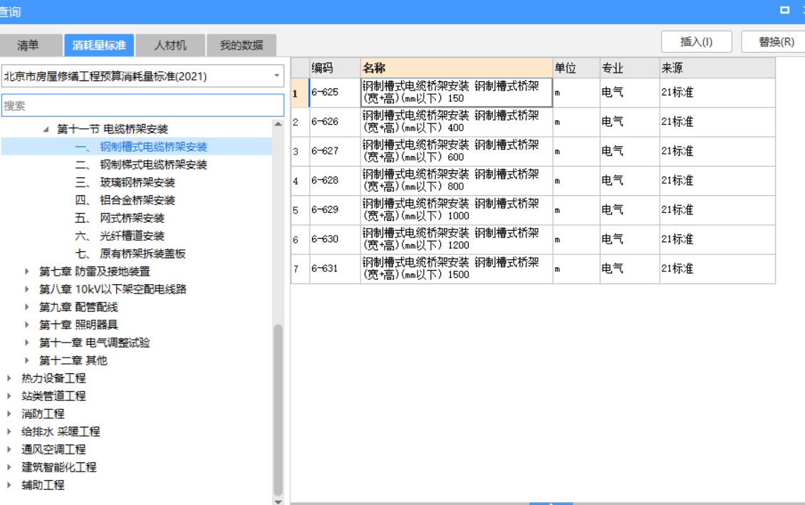桥架