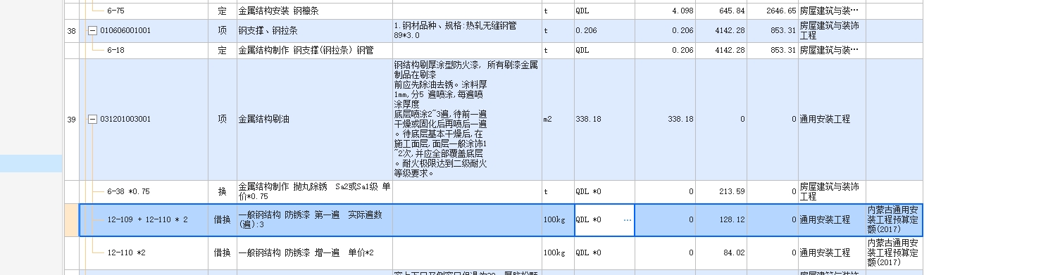 换算