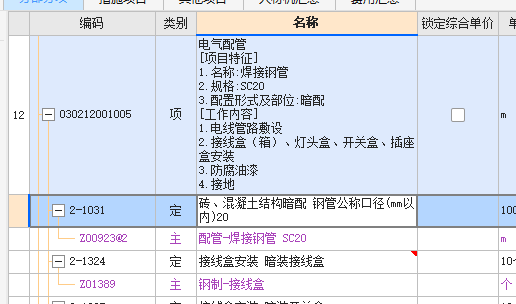 板内