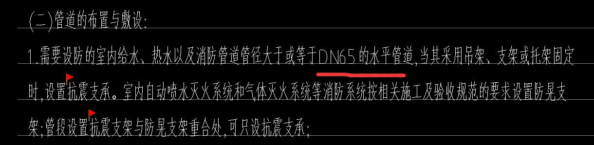 管径
