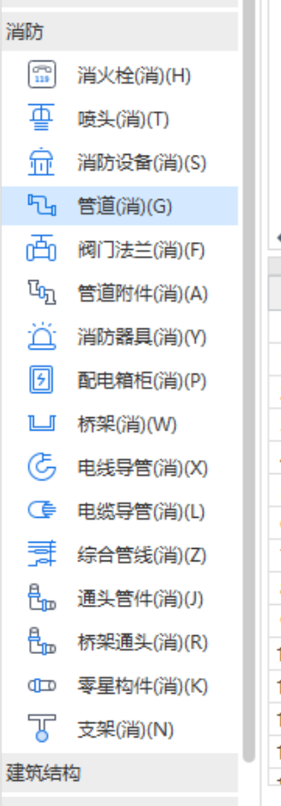 风管