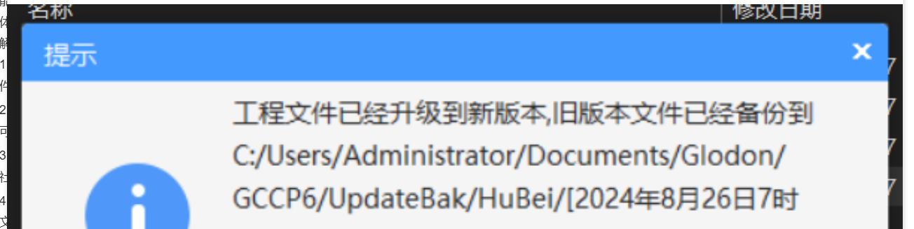 升級后