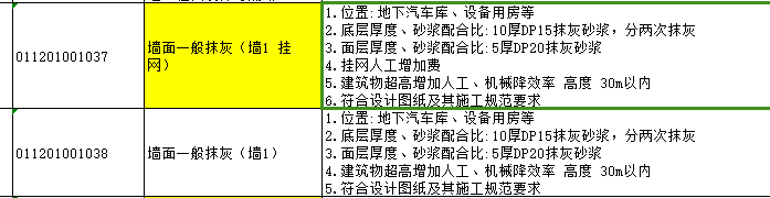 量表