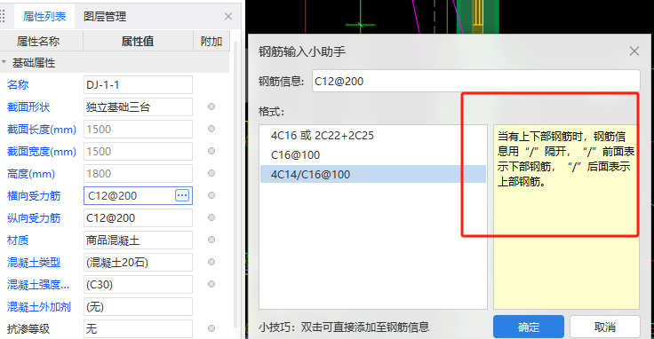 广联达中