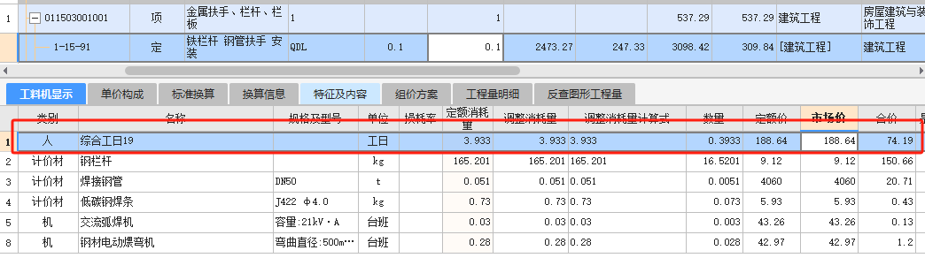 扶手