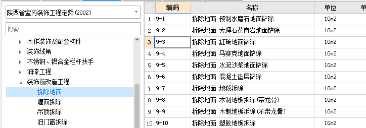 室内装饰