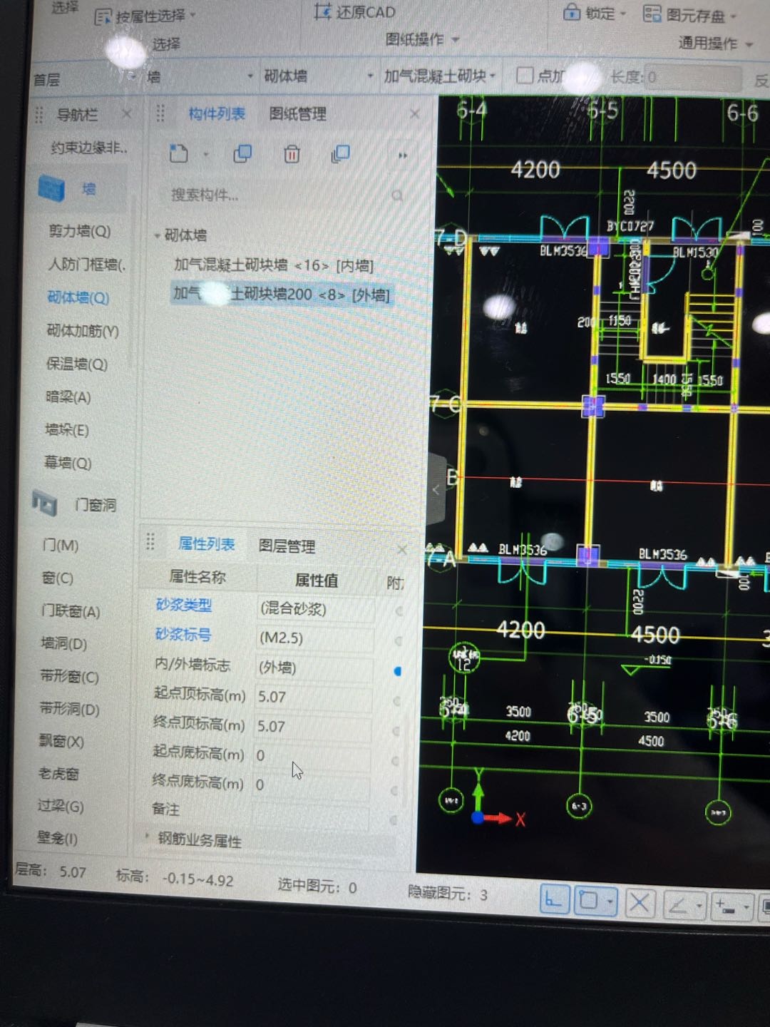 起点底标高