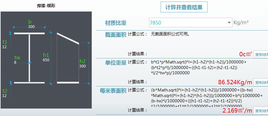 变截面