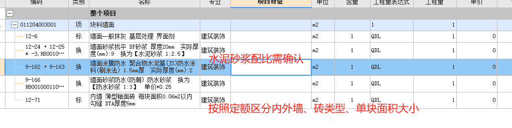 防水涂料