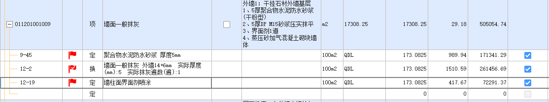 定额