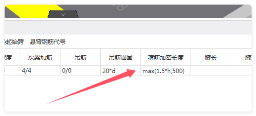 箍