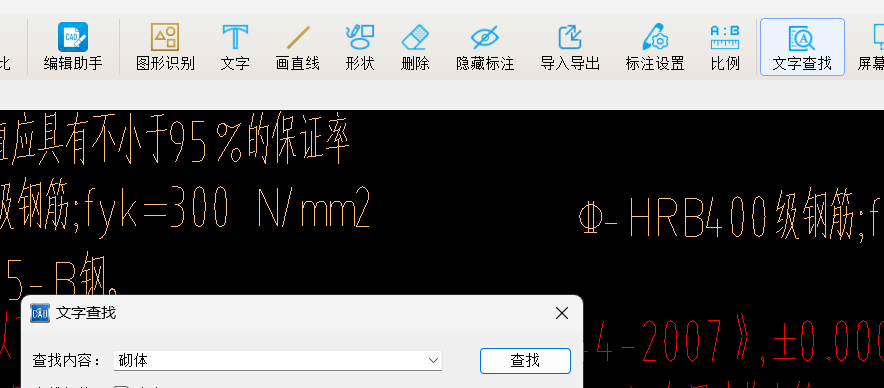 内墙