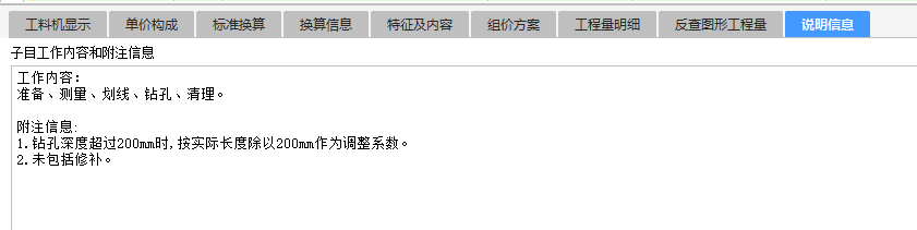 如何套定额