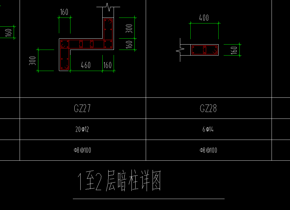 剪力墙