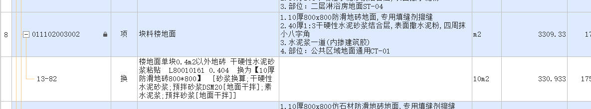 广联达服务新干线