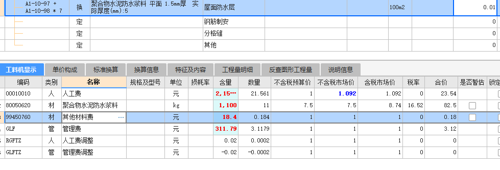 砂浆