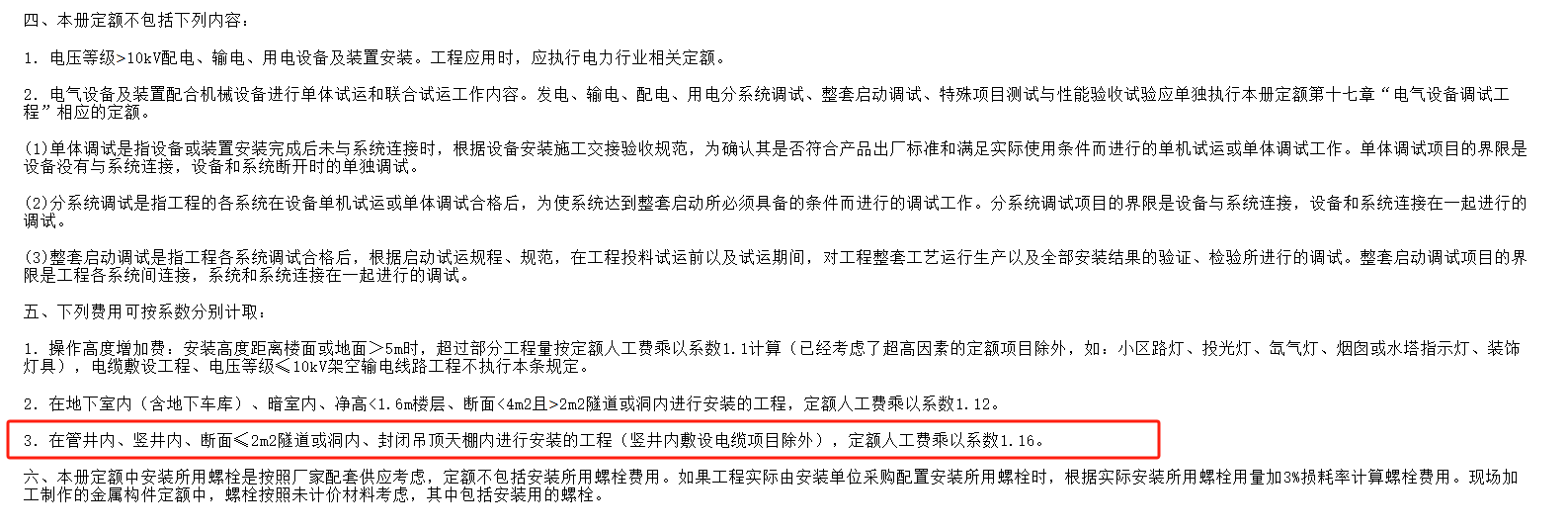册说明