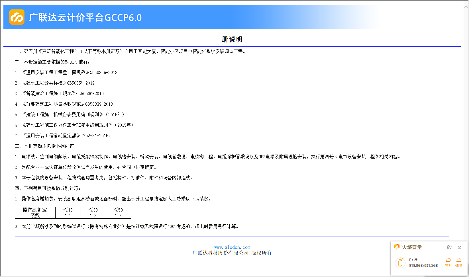 系数