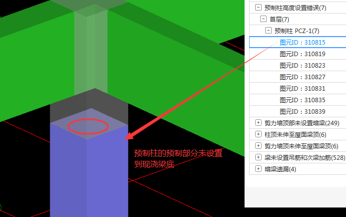 设置错