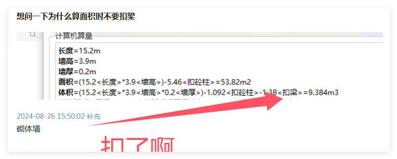 砌体
