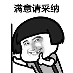 合理吗