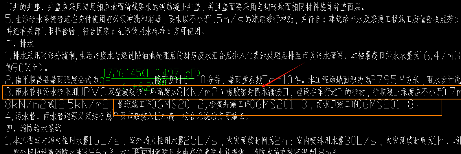 连接呢