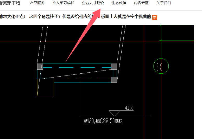 建筑行业快速问答平台-答疑解惑