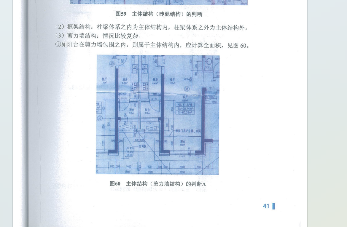 建筑面积