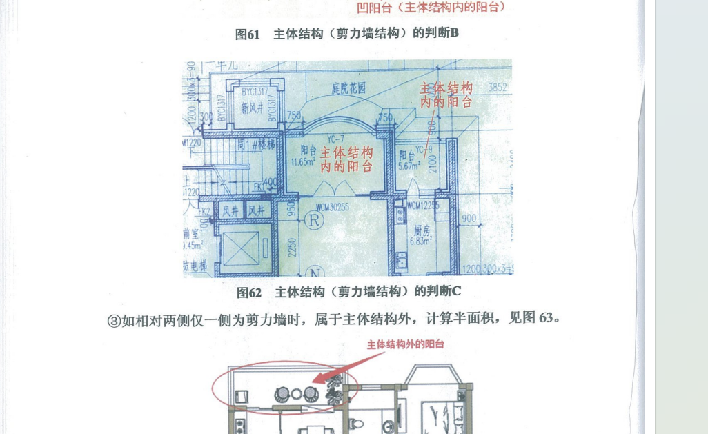 广联达服务新干线