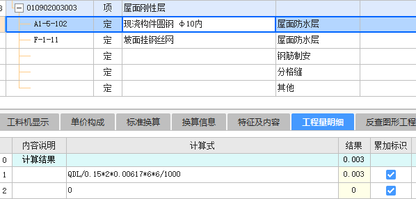 定额应该怎么套