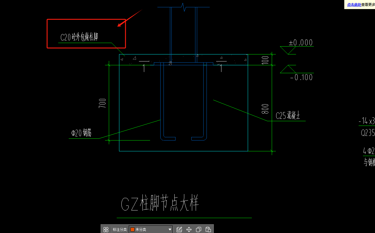 柱脚