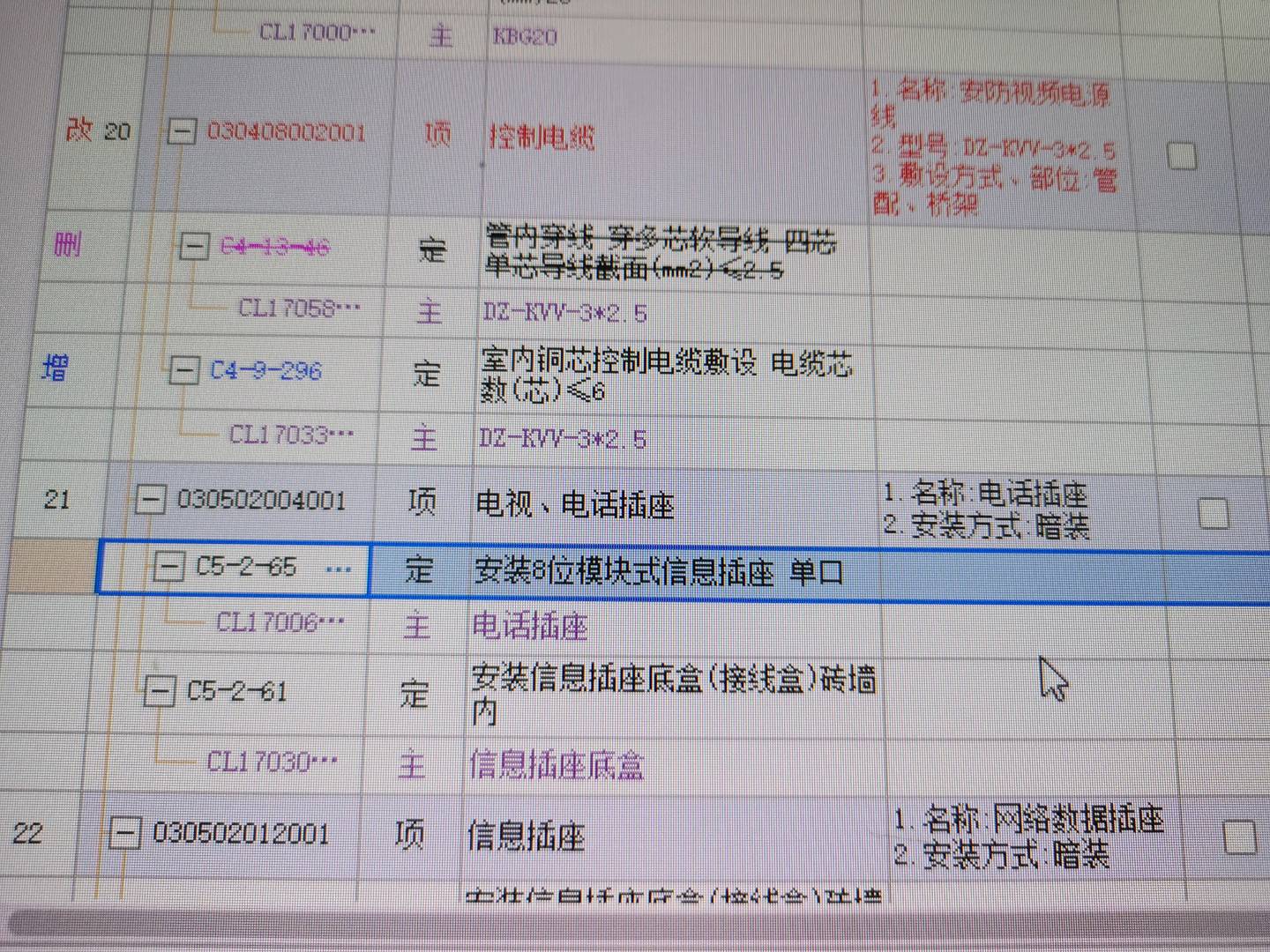 单独