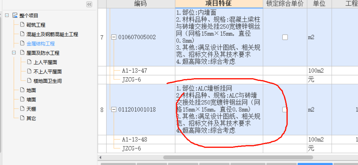提量