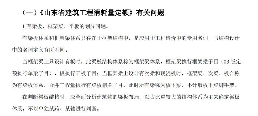 模板工