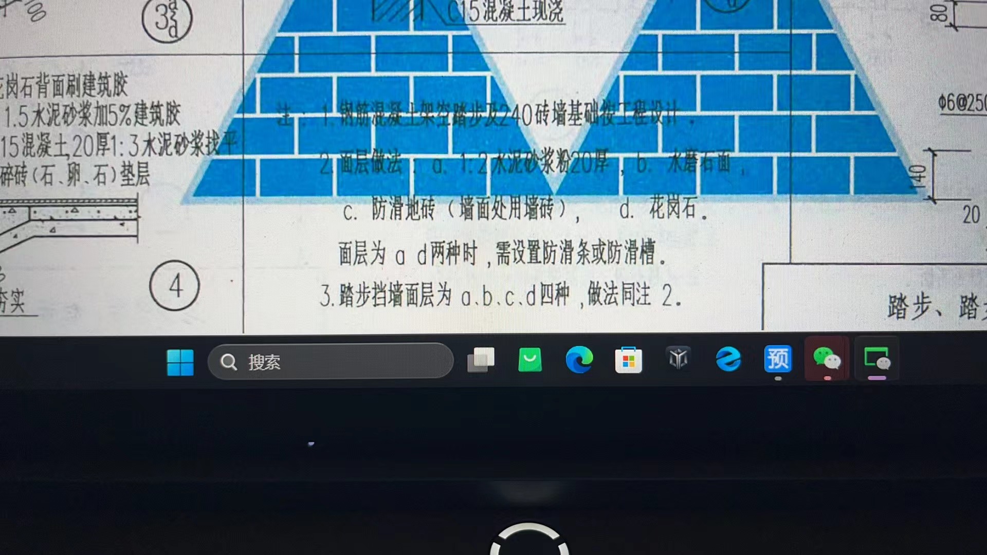 地砖