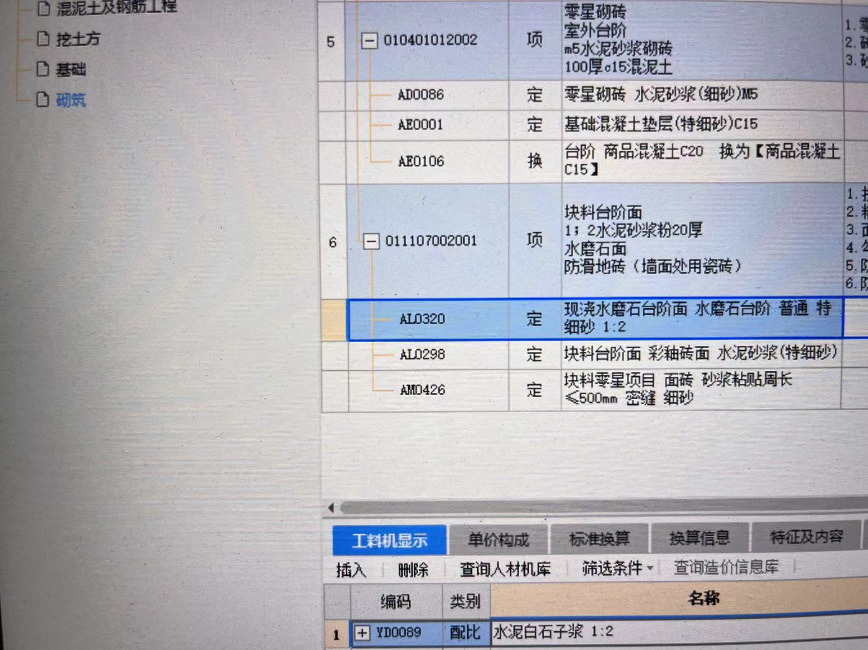 台阶套