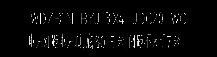 电井