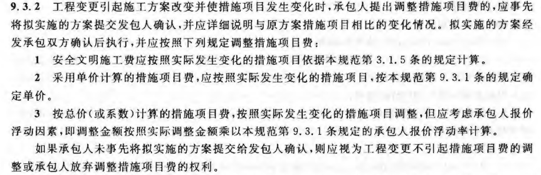 计取