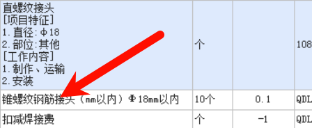锥螺