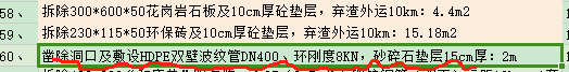 洞口