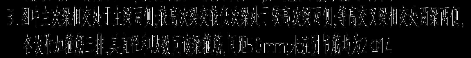 附加箍筋