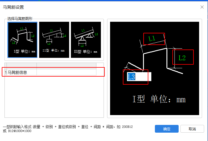 马凳筋