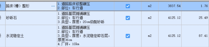 管道铺设