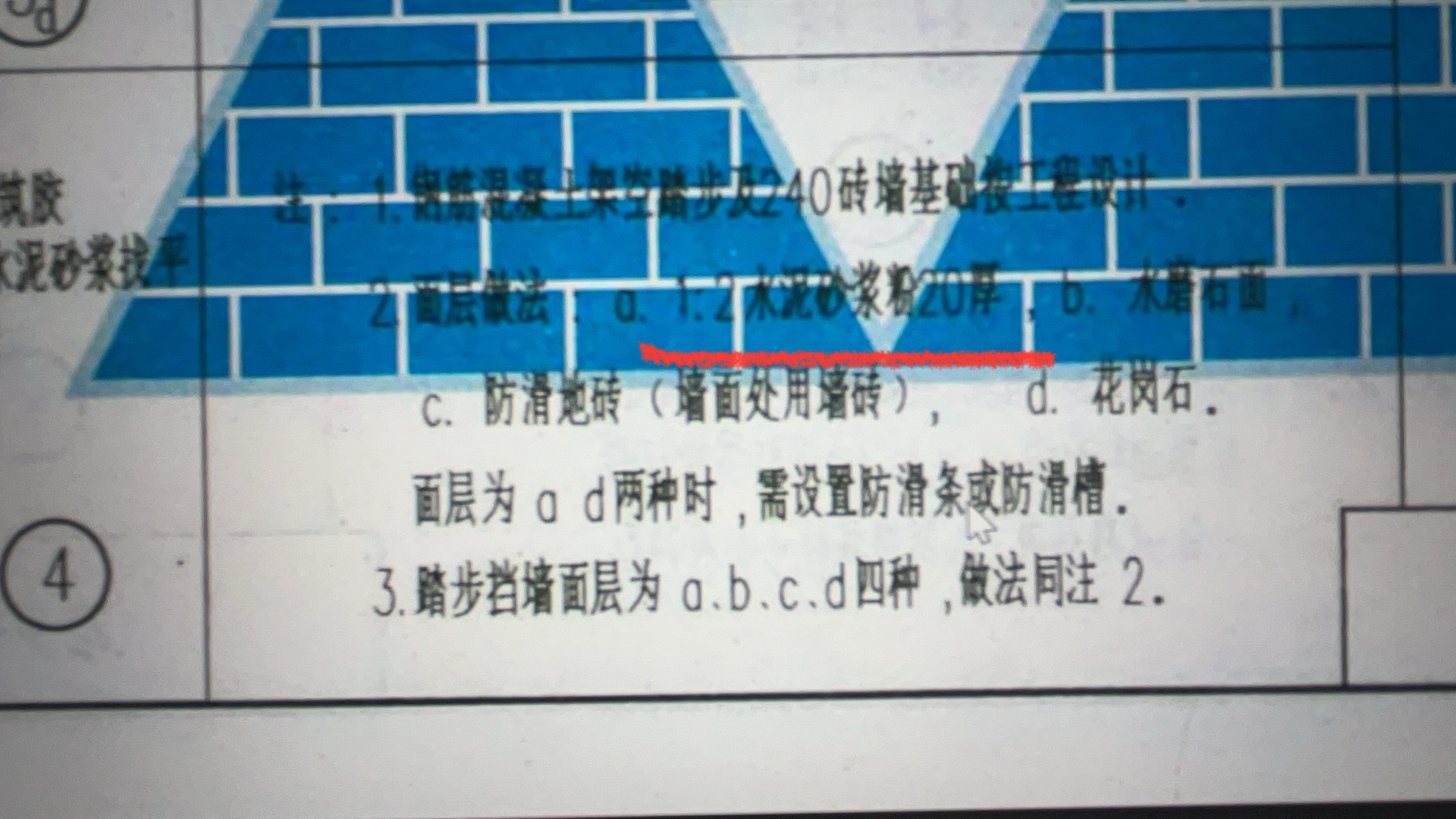 砂浆