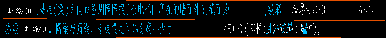 圈梁设置