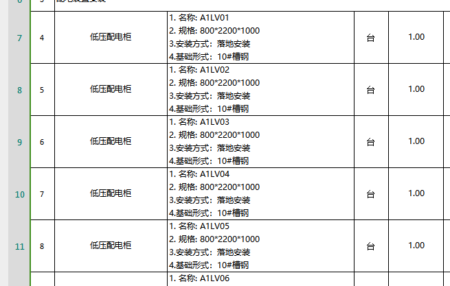 导入计价